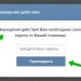 Как включить невидимку в ВК сидеть оффлайн вконтакте Как включить невидимку в ВК сидеть оффлайн вконтакте