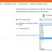 Как открыть блокнот на компьютере Windows 10 Как открыть блокнот на компьютере Windows 10