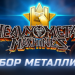 Бесплатные ключи на маунта Горгона в Neverwinter (Xbox One) Бесплатные ключи на маунта Горгона в Neverwinter (Xbox One)