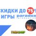Разработчики Beholder 2 открыли сбор средств на собственных «Корсаров» Разработчики Beholder 2 открыли сбор средств на собственных «Корсаров»