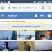 Как удалить свою страницу в ВК с телефона андроид Как удалить свою страницу в ВК с телефона андроид
