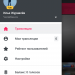 Как скачать ВК на телефон андроид бесплатно Как скачать ВК на телефон андроид бесплатно