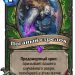 Гайд по Hearthstone: новые карты мага из набора «Рыцари Ледяного трона» Гайд по Hearthstone: новые карты мага из набора «Рыцари Ледяного трона»