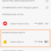 Как узнать сколько заработал на рекламе Яндекс RTB Как узнать сколько заработал на рекламе Яндекс RTB