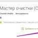 Как просто и быстро проверить скорость интернета Как просто и быстро проверить скорость интернета