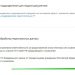 Государственная регистрация ребёнка после рождения Государственная регистрация ребёнка после рождения