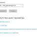 Яркая зимняя велоформа Яркая зимняя велоформа
