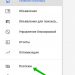 Добавить способ оплаты Google Adsense Добавить способ оплаты Google Adsense