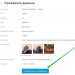 Как удалить юлу аккаунт с компьютера Как удалить юлу аккаунт с компьютера