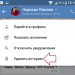 Как добавлять фото в ВК с телефона в приложении Как добавлять фото в ВК с телефона в приложении
