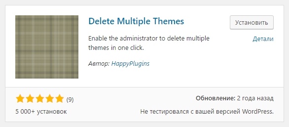 Delete Multiple Themes