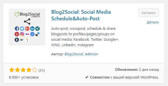Blog2Social: Social Media Schedule&Auto-Post