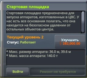 Как построить  космическую корпорацию в Kerbal Space Program (KSP)