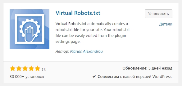 Virtual Robots.txt