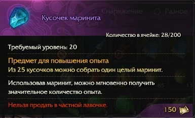Revelation: как быстро прокачаться