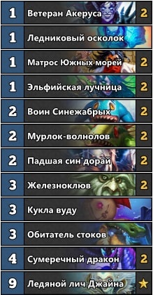 Hearthstone: Потасовка — «Ушел на рыбалку»