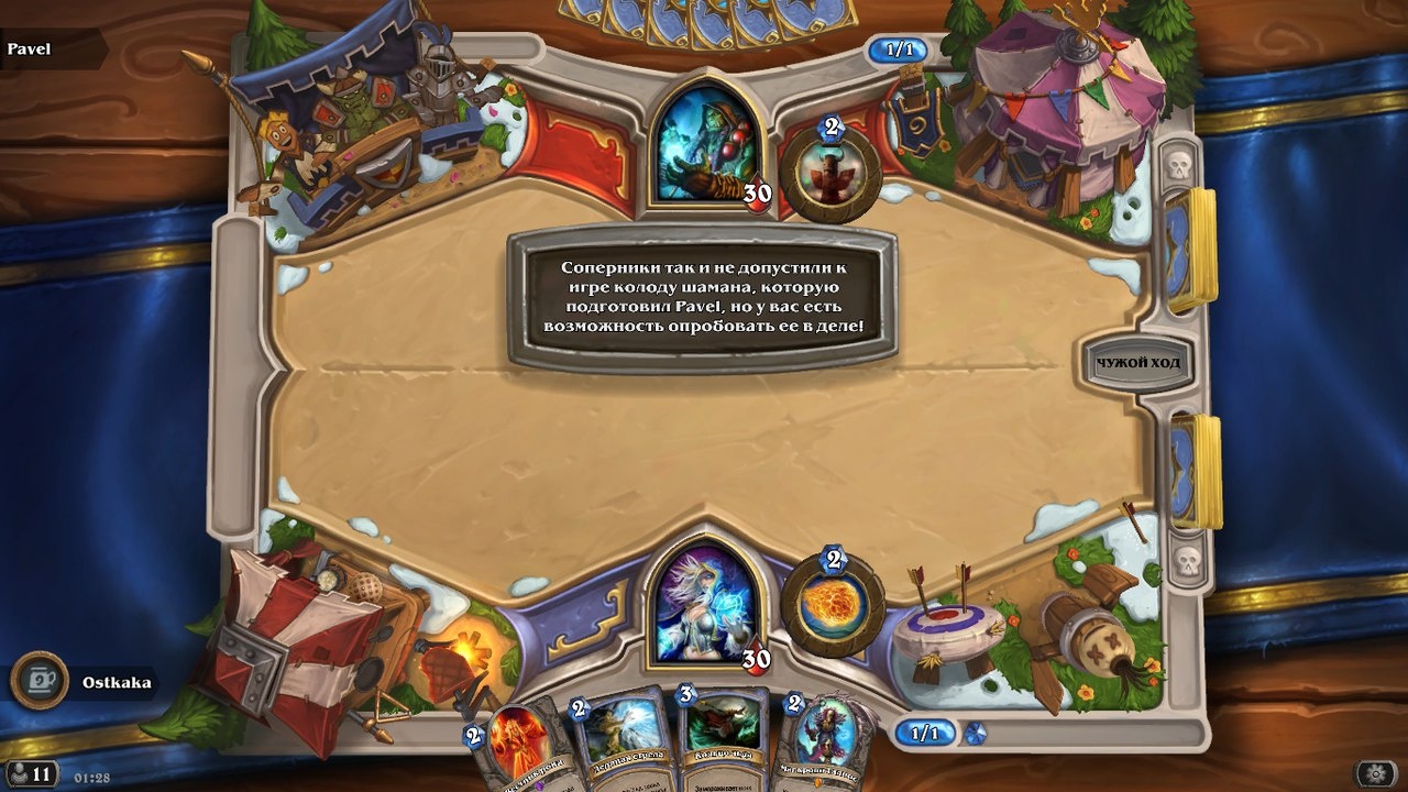 Гайд по Hearthstone: Потасовка «Чертог чемпионов»