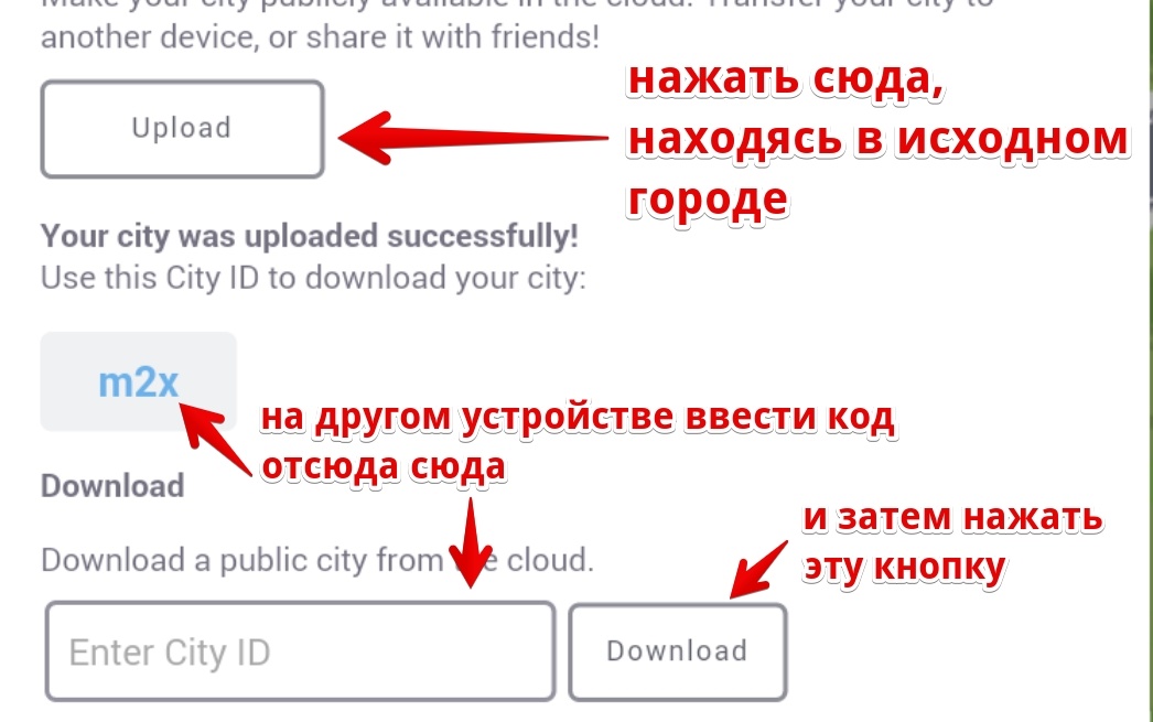 Советы для начинающих в Pocket City