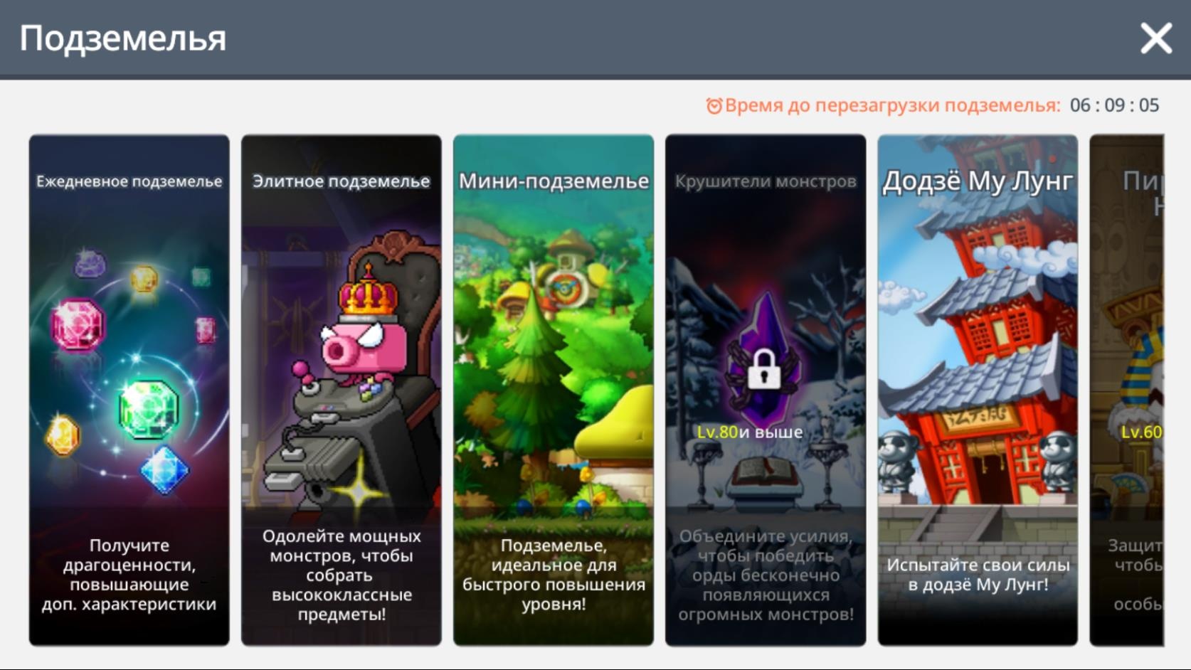 Как быстро прокачаться в MapleStory M