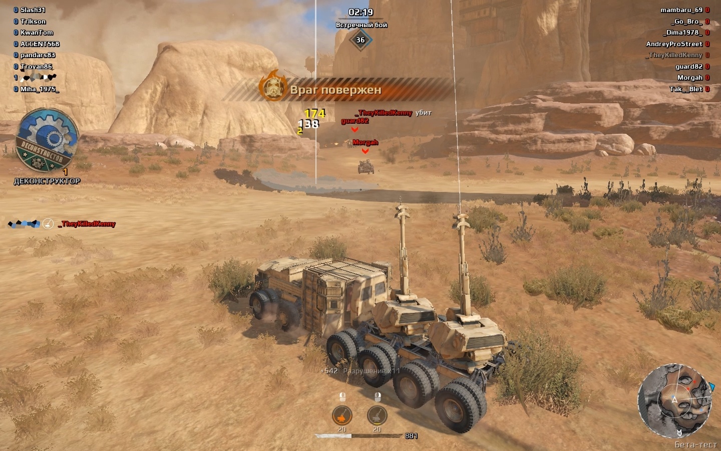 Crossout: обзор фан-крафта. Часть 5