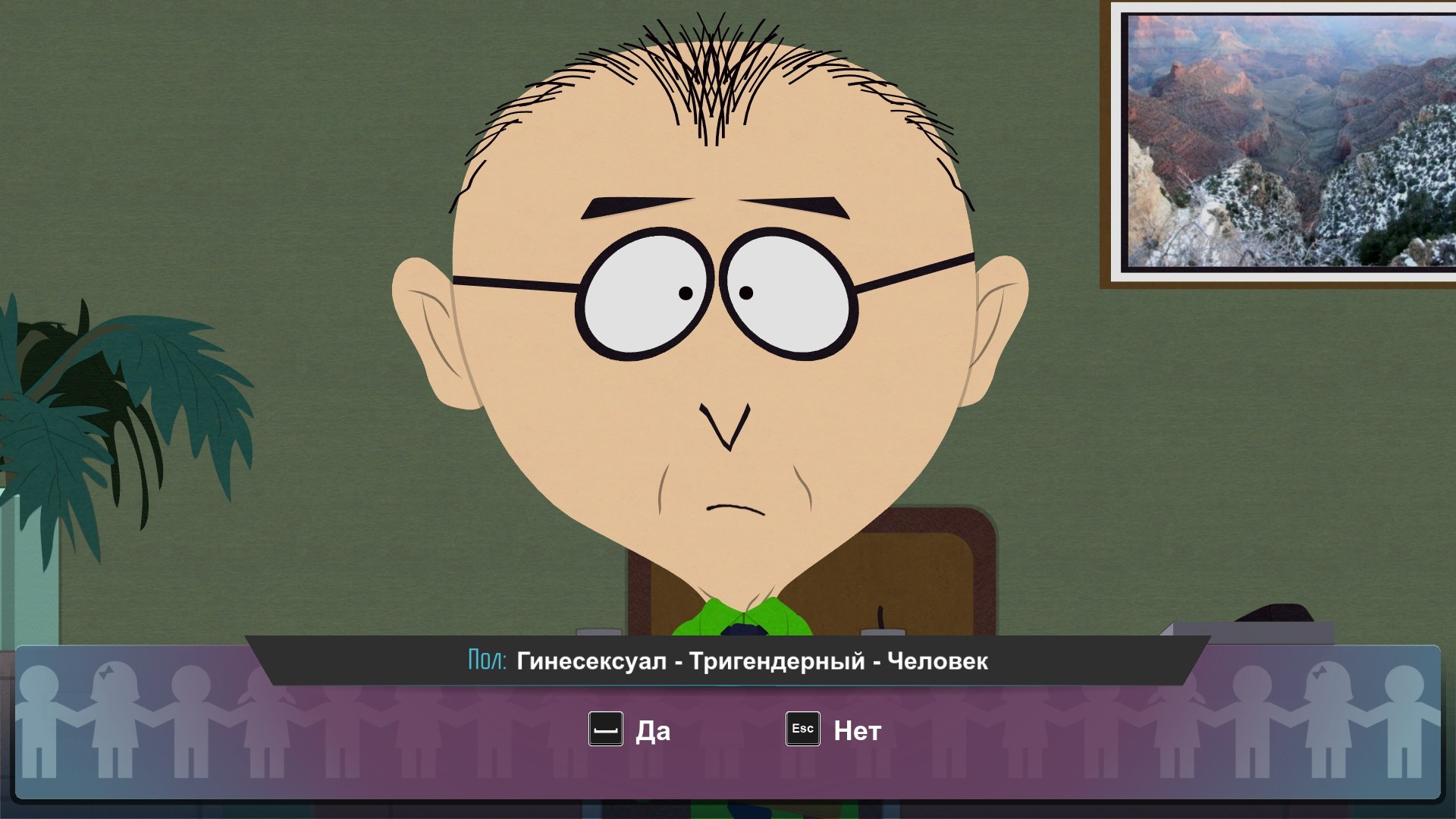 Прохождение South Park: The Fractured But Whole (часть 3)