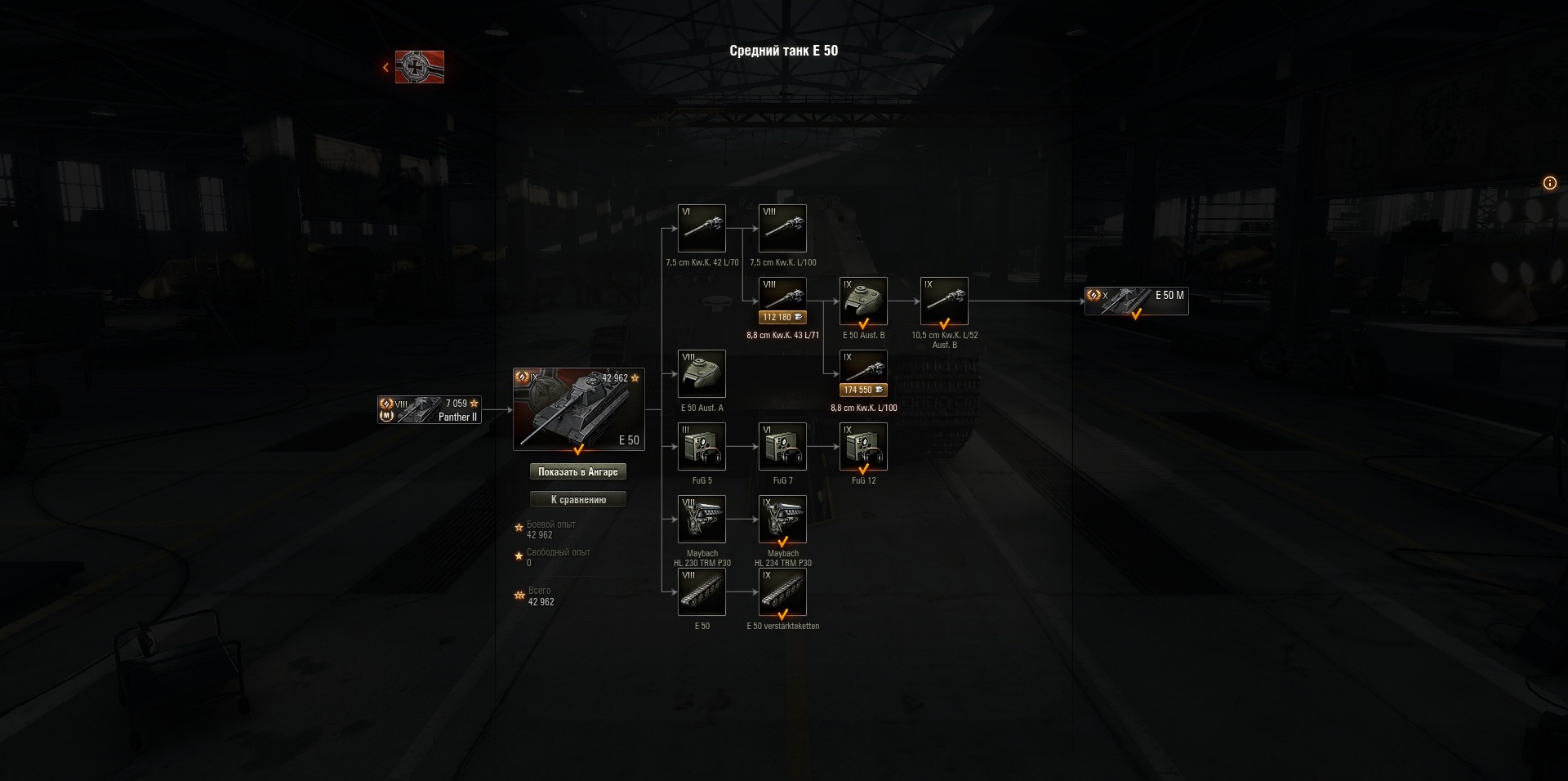 World of Tanks: гайд по E 50