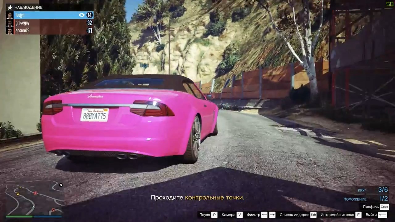 «Эстафета» — гоночный режим противоборства в GTA Online