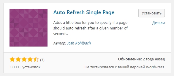 Auto Refresh Single Page