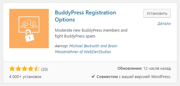 BP Registration Options