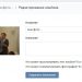 Как добавить музыку в ВК с компа вконтакте Как добавить музыку в ВК с компа вконтакте