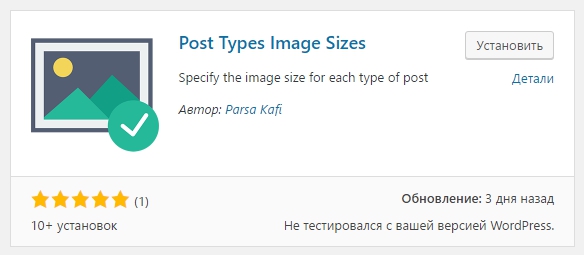 Post Types Image Sizes