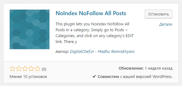 Noindex Nofollow All Posts