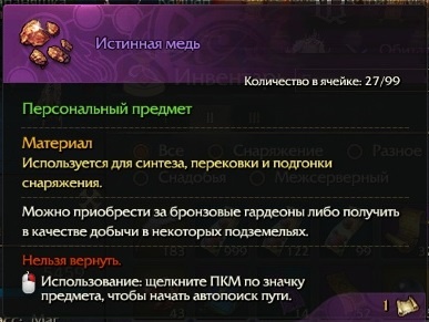 Revelation: перековка снаряжения