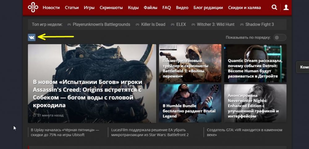 VGTimes оживил паблик в ВК: теперь там интересно