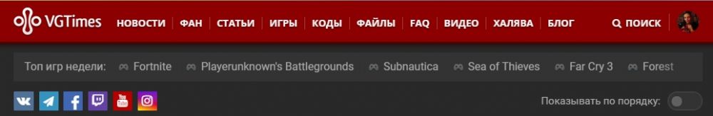 Подписывайтесь на нас в социальных сетях и получайте бесплатные ключи на игры