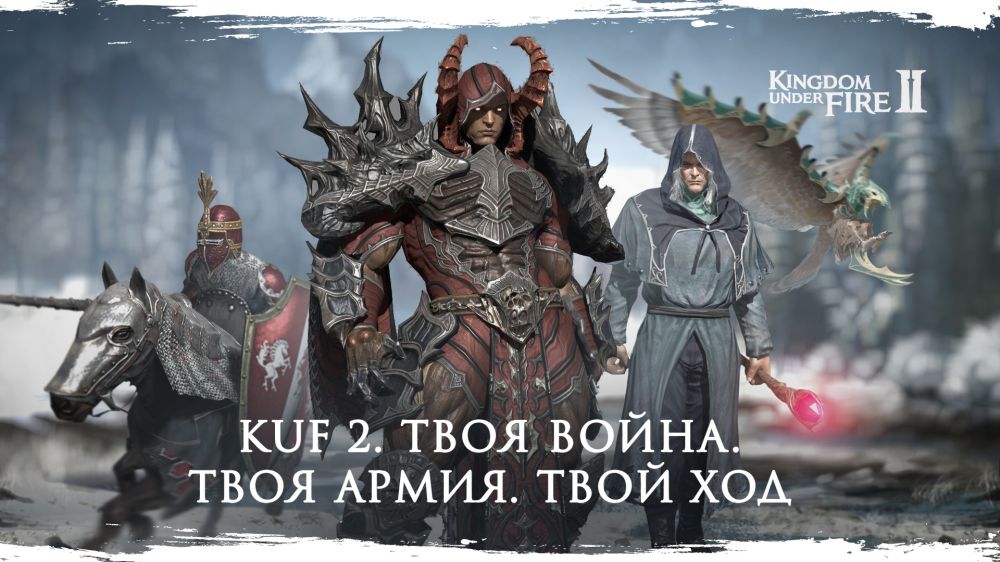 Бета Kingdom Under Fire 2 вышла в раннем доступе