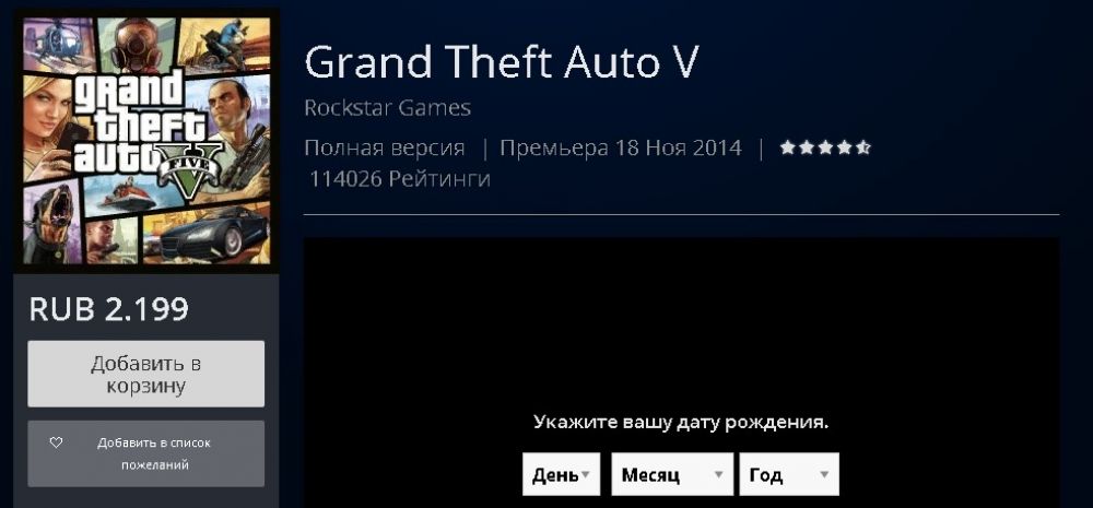 Теперь GTA 5 для PC и PS4 стоит намного дешевле. И это не скидка