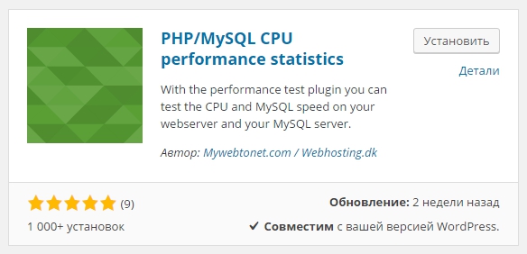 PHP/MySQL CPU performance