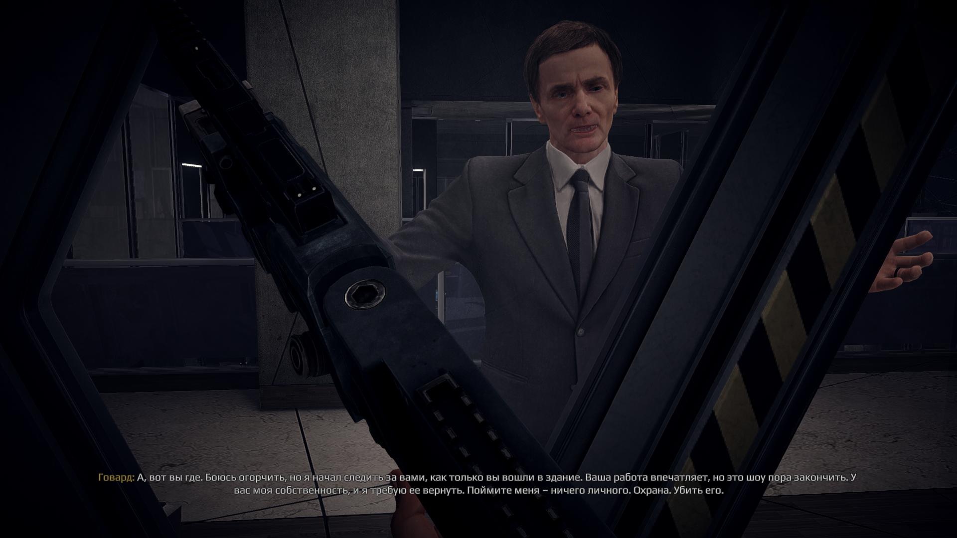 Прохождение Get Even — украсть прототип и стереть данные (Часть 3)