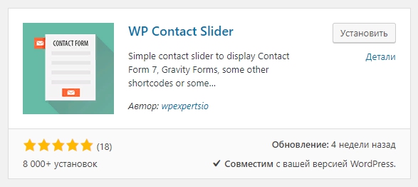 WP Contact Slider