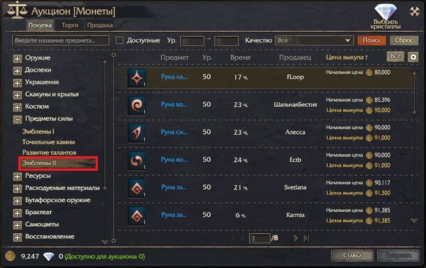 Revelation: эмблема