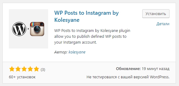WP Posts to Instagram by Kolesyane