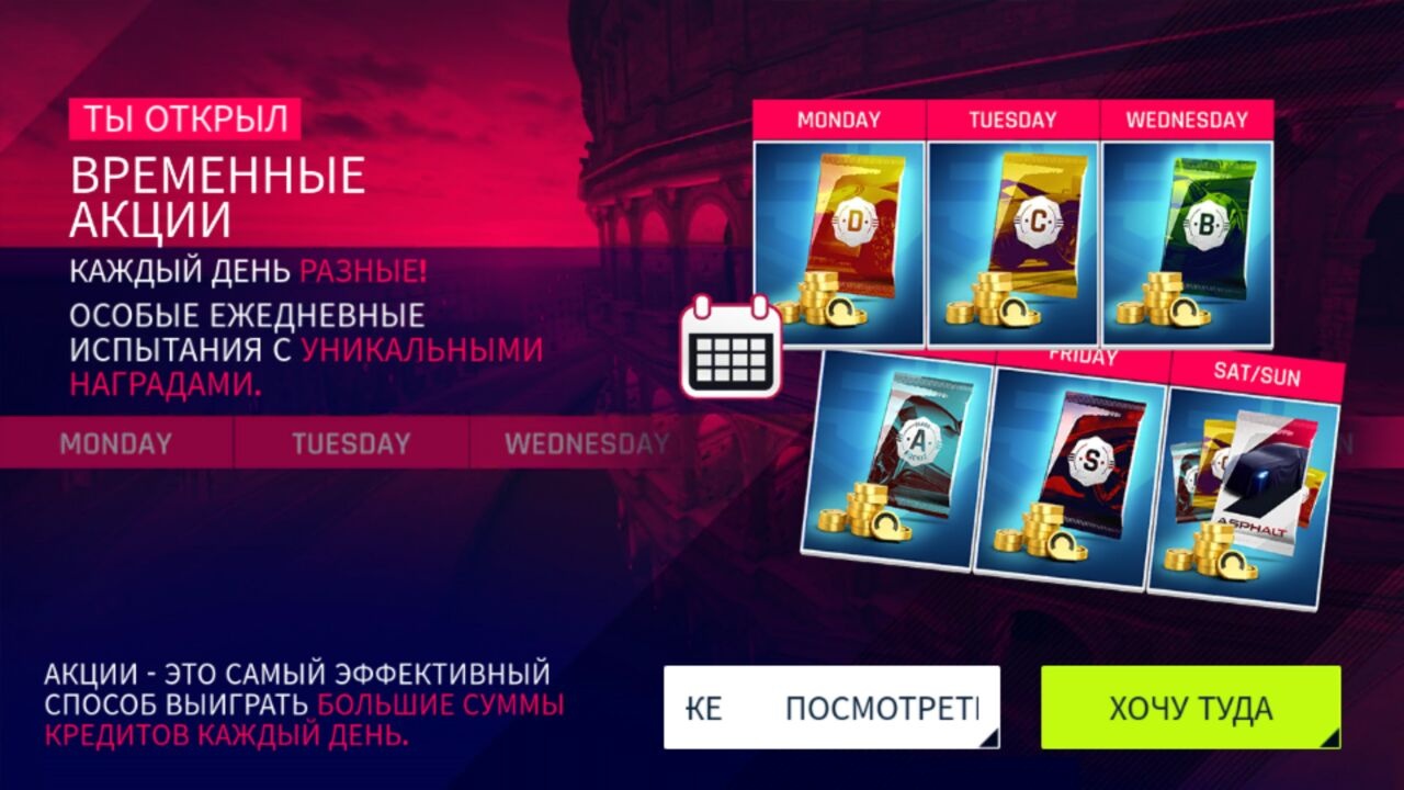 Обзорное руководство Asphalt 9: Legends