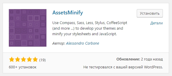 Assets Minify