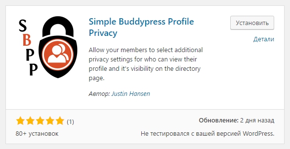 Simple Buddypress Profile Privacy