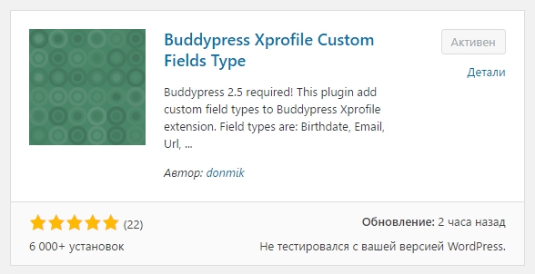 BuddyPress Xprofile Custom Fields Type