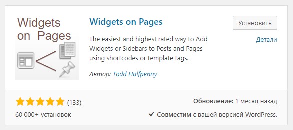 Widgets on Pages