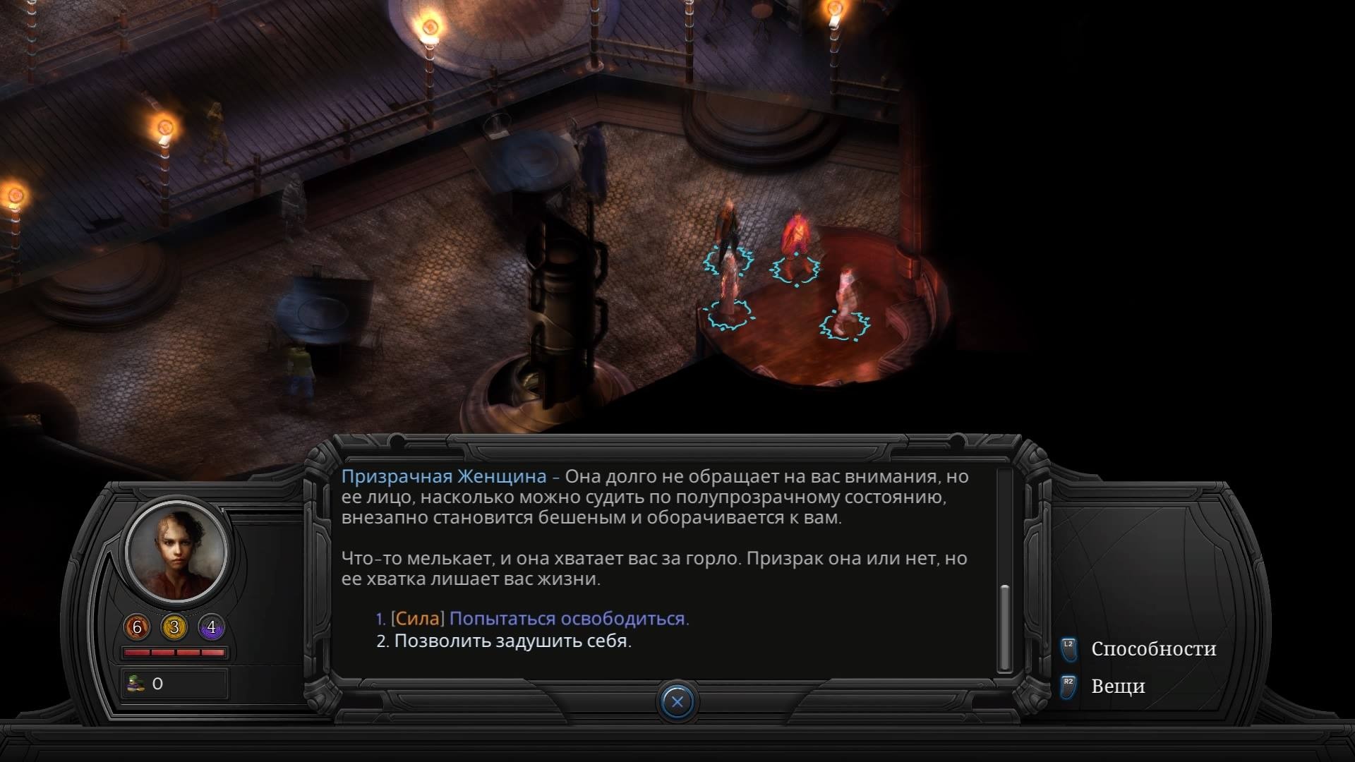 Прохождение квестов в Torment: Tides of Numenera — Утесы Сагуса (Край Утеса)