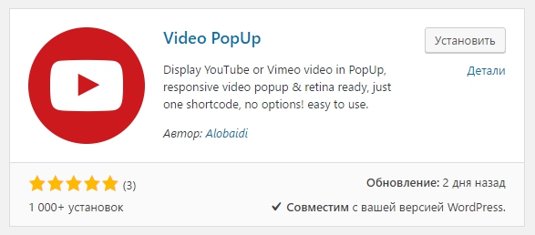 Video PopUp