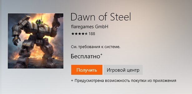 Dawn of Steel